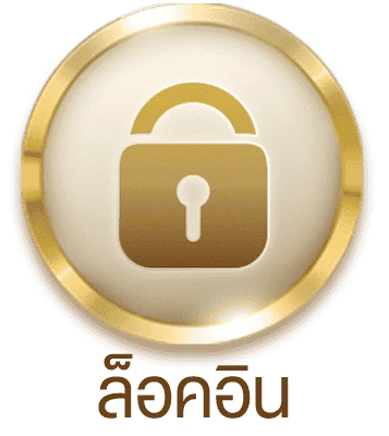 เว็บ แตก ง่าย วอ เลท
