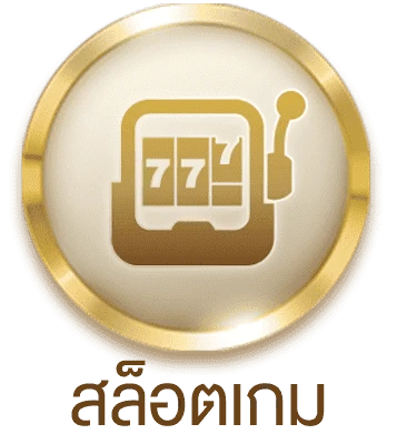เว็บ แตก ง่าย วอ เลท