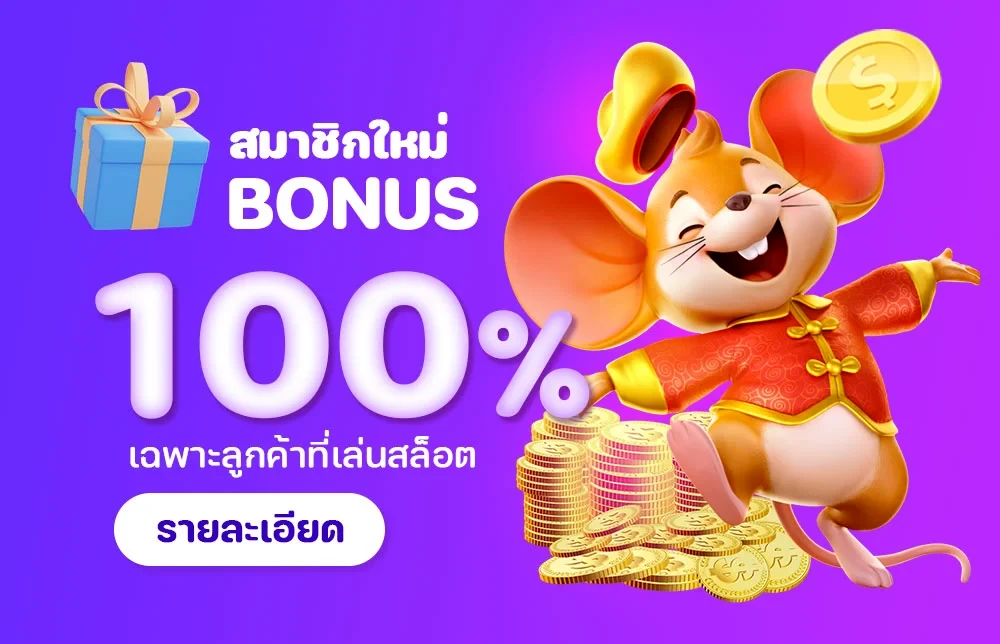 เว็บ แตก ง่าย วอ เลท