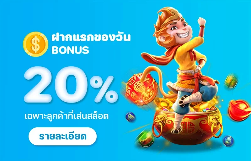 เว็บ แตก ง่าย วอ เลท