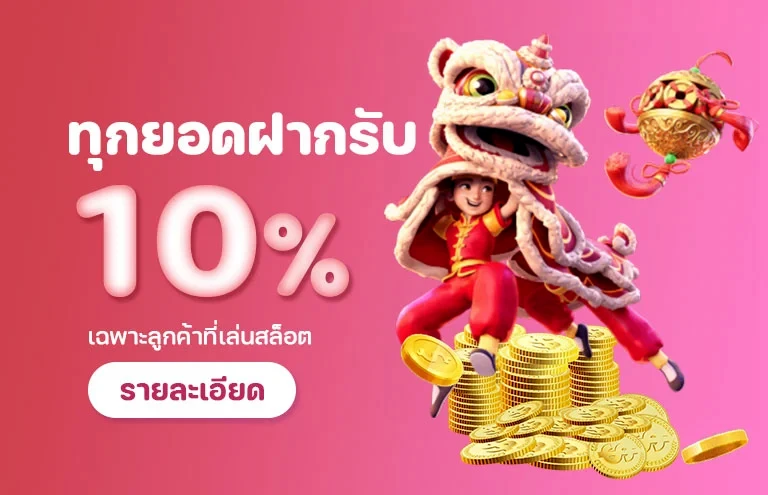 เว็บ แตก ง่าย วอ เลท