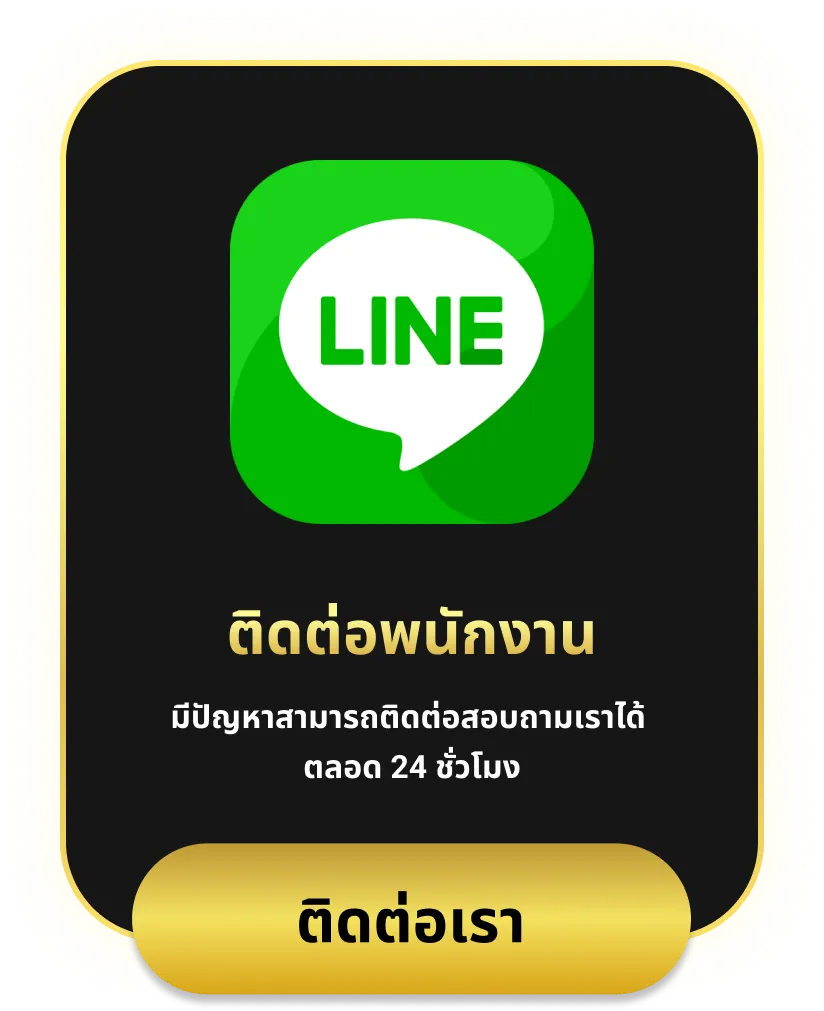 เว็บ แตก ง่าย วอ เลท