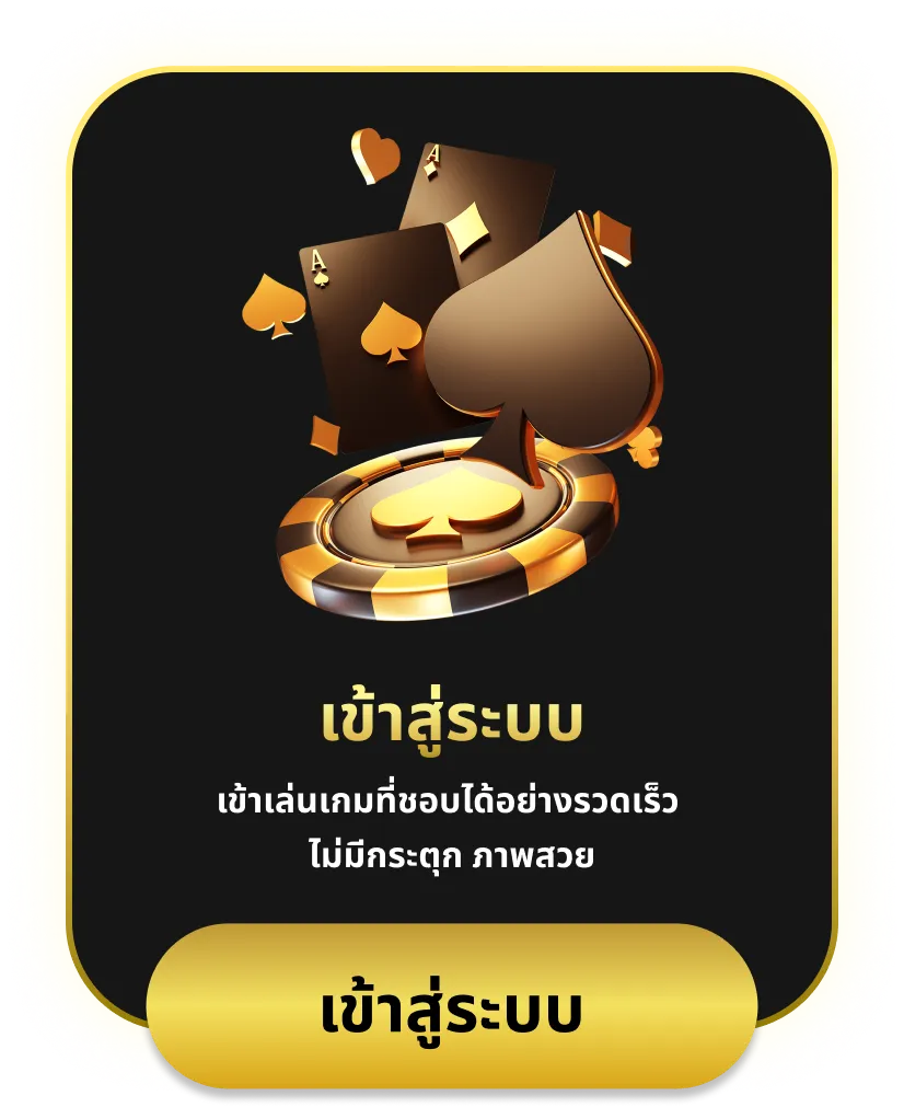 เว็บ แตก ง่าย วอ เลท